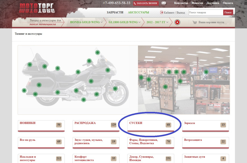 Новый раздел СУСЕКИ - СПЕШИТЕ!