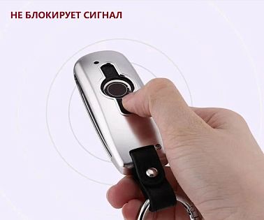 Чехол для брелка GL1800, 18-UP, металл