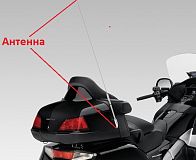 Антенна штатная для Goldwing 1800, 01-17гг (оригинал, пр-во Honda)