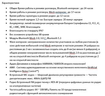 Гарнитура SENA 60S Bluetooth, Intercom, Mesh