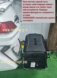 Съёмная багажная система Luggage Systems для GL1800, 01-17гв