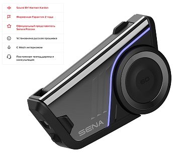 Гарнитура SENA 60S Bluetooth, Intercom, Mesh