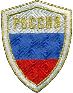 Нашивка (шеврон) Россия Щит (5.6 х 7.3 см)