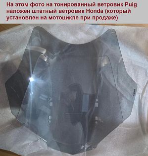 Прозрачный ветровик PUIG для Goldwing от 2018г
