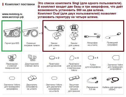 Гарнитура SENA 60S Bluetooth, Intercom, Mesh