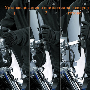 SwitchBlade® 2-Up®, высокое быстросъемное ветровое стекло (прозрачное). Крепеж отдельно.