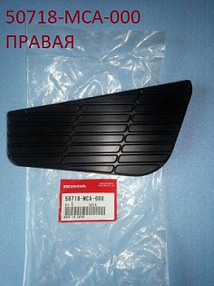 Сменные резиновые вставки в пассажирские площадки GL1800, 01-17гг